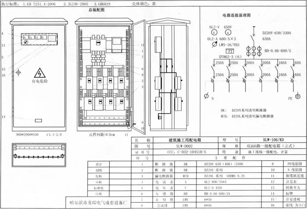 配电箱图纸怎么看图片