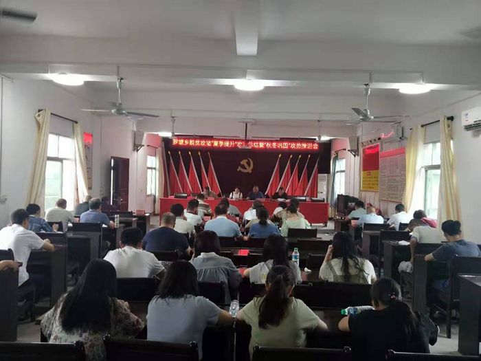 罗塘乡召开脱贫攻坚夏季提升攻势总结暨秋冬巩固攻势推进会