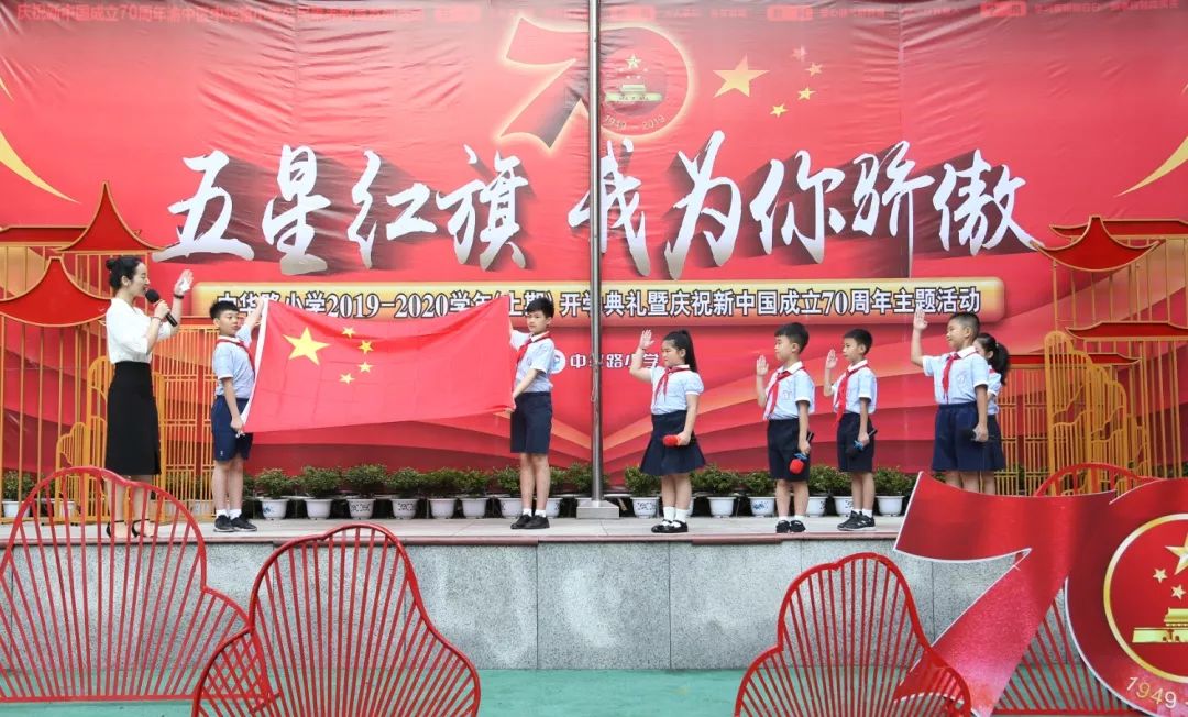 五星红旗,我为你自豪"陈启新老师带领同学们重新认识了国旗,认识