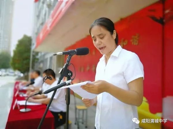 凝心聚力促发展扬帆启程谱新篇渭城中学2019年秋季开学典礼暨庆祝教师