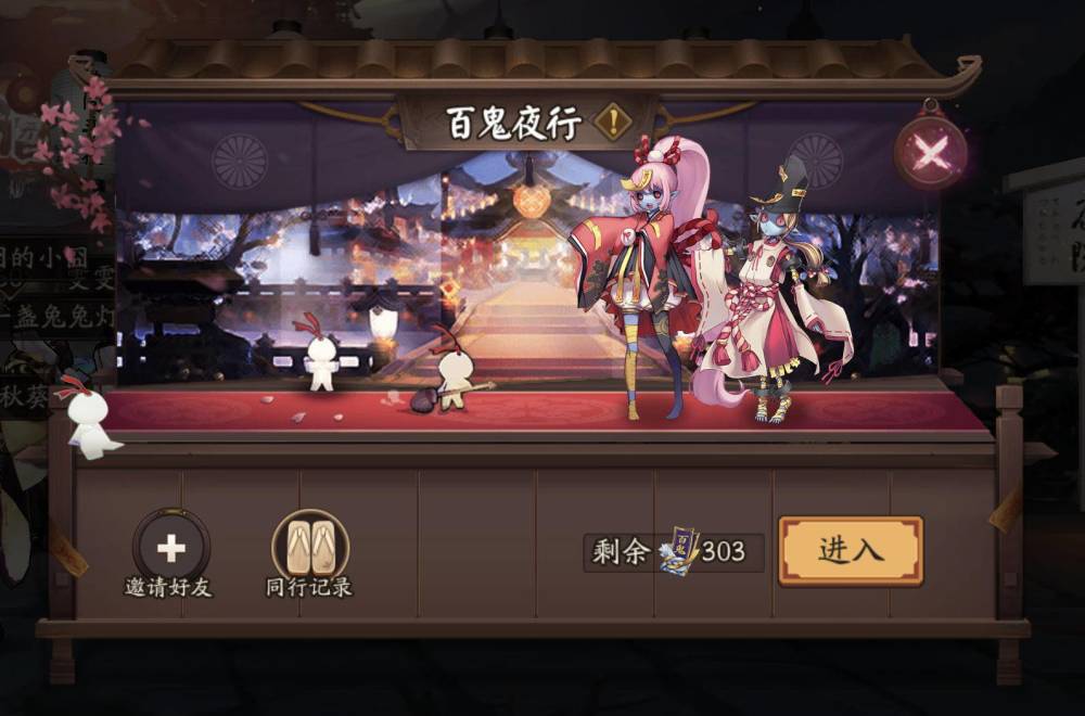 百鬼排名_百鬼夜行(2)