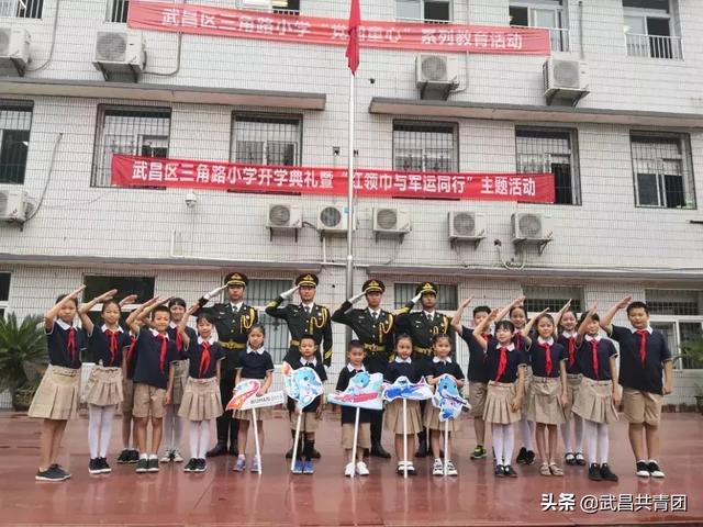 珞珈山小学对口中学图片