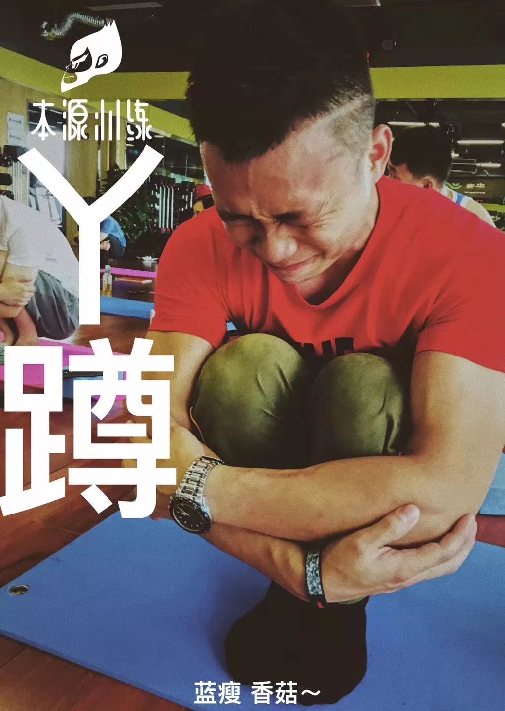 (图片来自本源健身康复训练课堂) 本源训练认为"文明"让人类手足失拘