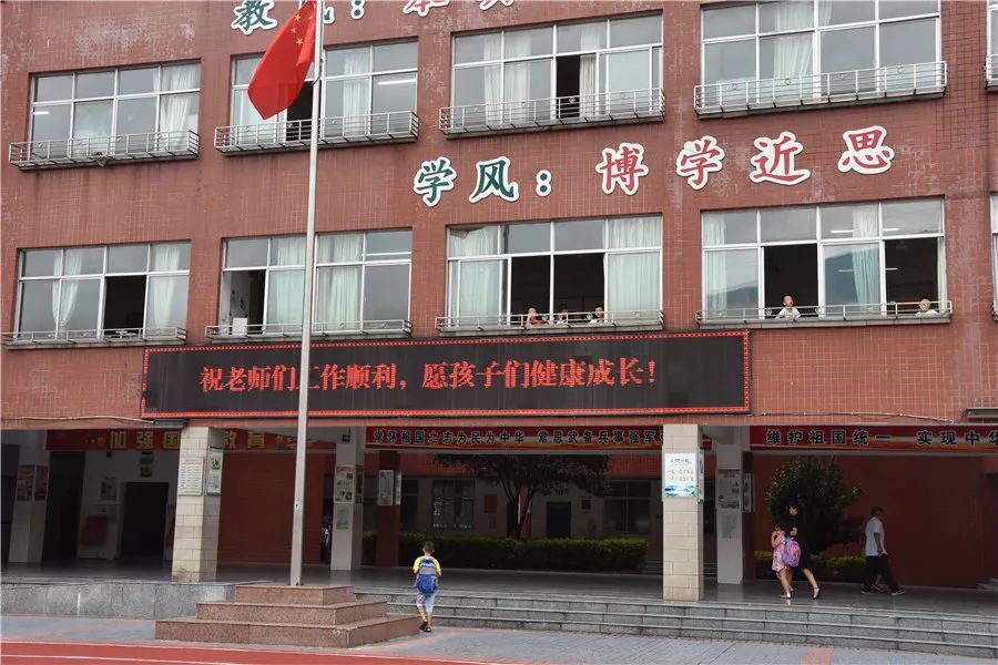 郴州市湘南小学:2019年秋季开学报到纪实