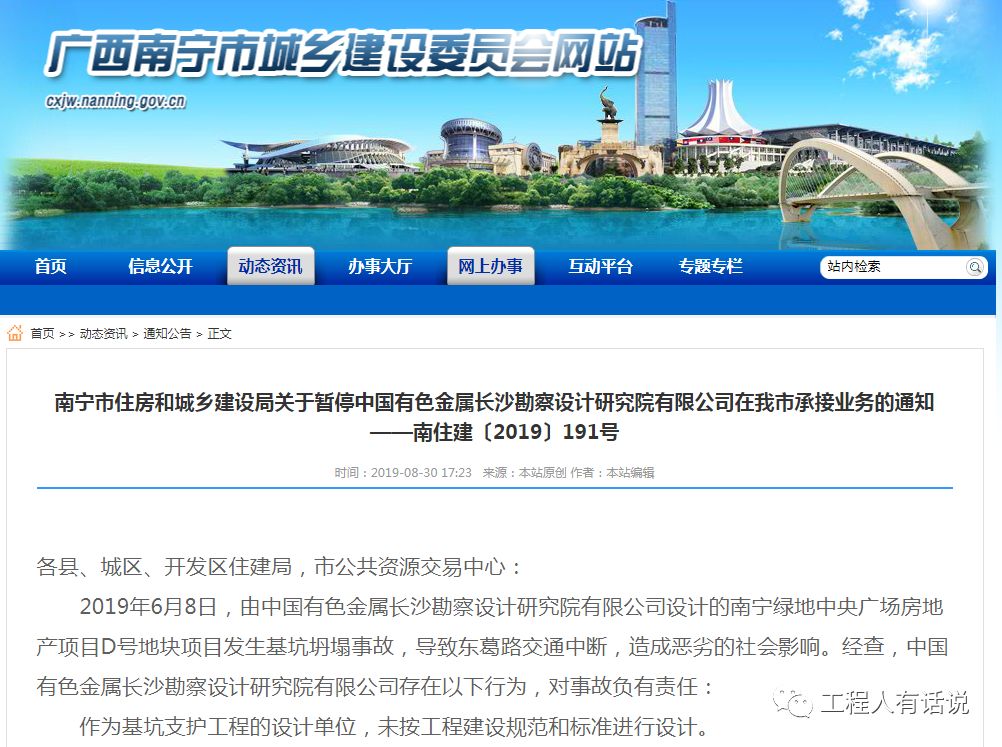 南宁网站设计