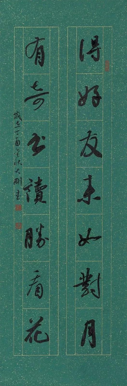 李大剛老師草書作品入選全國第十二屆書法篆刻展覽