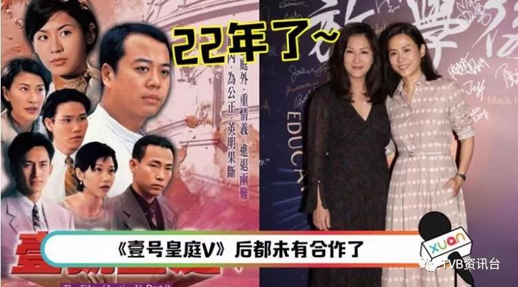 当年壹号皇庭v首次拍摄陈慧珊与宣萱22年后再合作