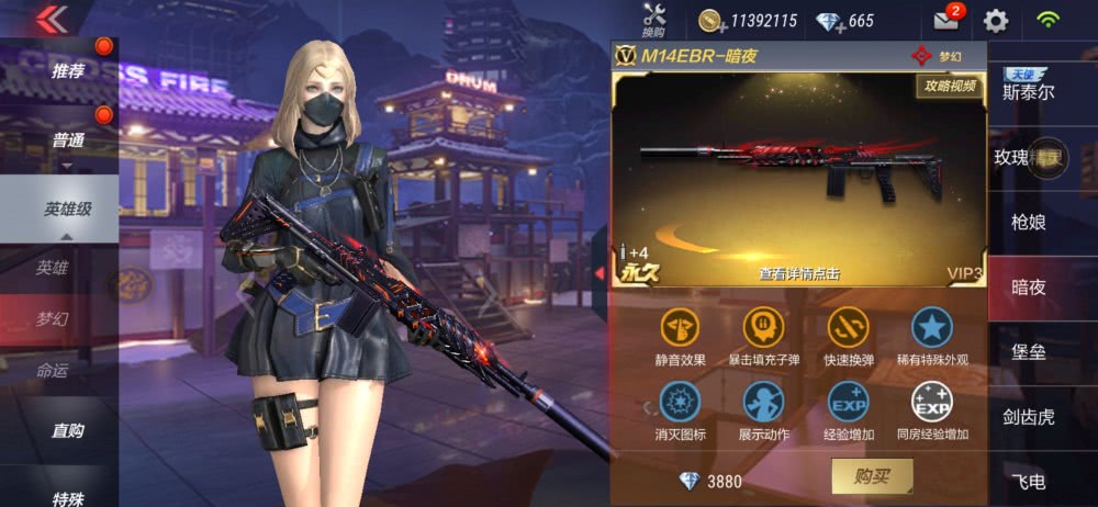 cf手游:被遗忘的神器,氪不改命暗夜之殇?欠他一个"v"标!