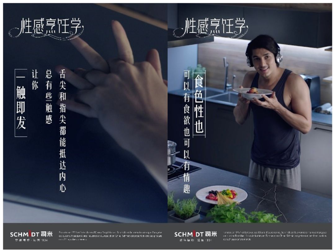 厨房应该什么样?司米橱柜这条"不正经"的广告片告诉你