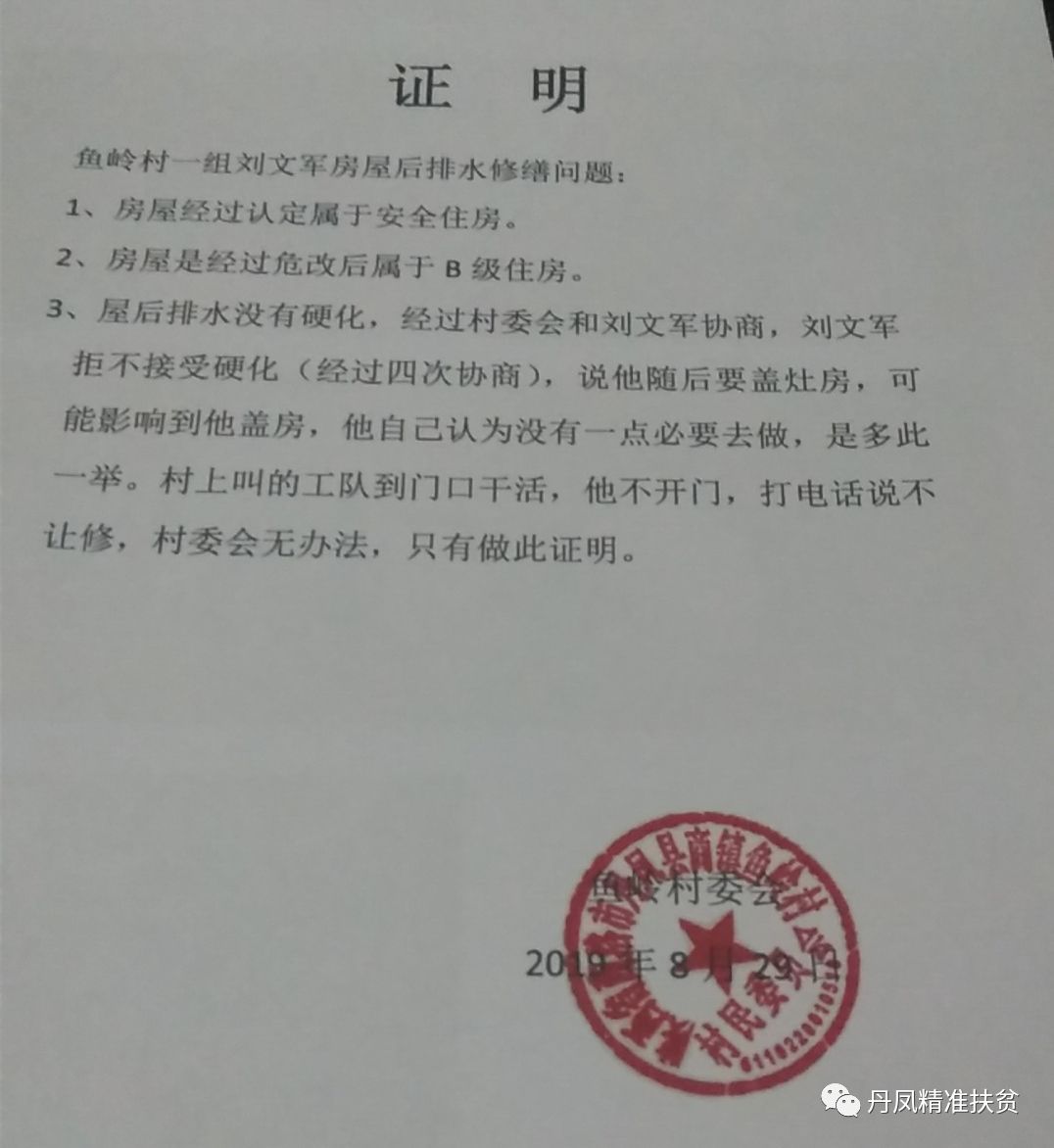 脱贫攻坚收入证明 来自搜狐网