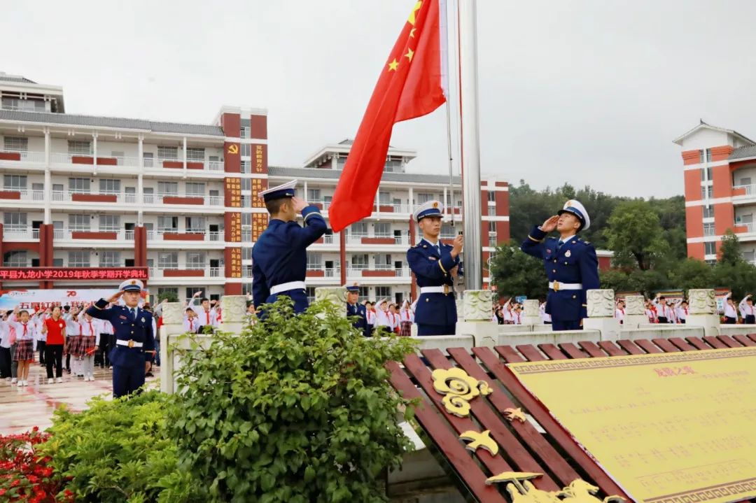 9月2日,罗平县九龙小学举行2019年秋季学期开学典礼,全体师生,优秀