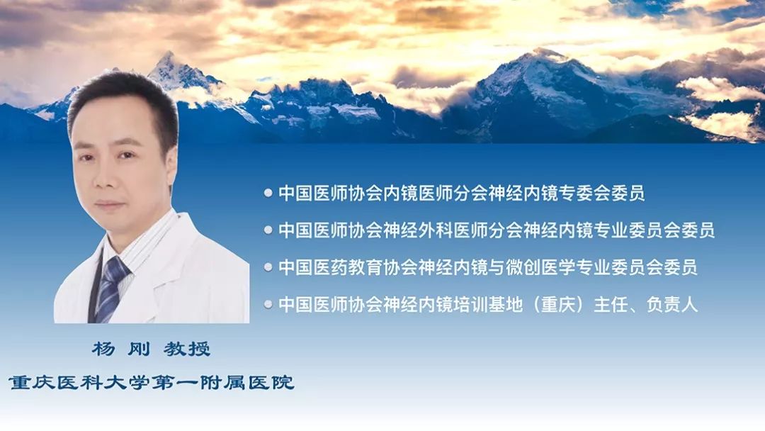 67欢迎参会9月58日2019云岭微侵袭神经外科高峰论坛