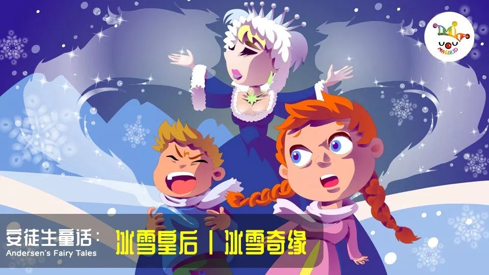 冰雪皇后动画片图片