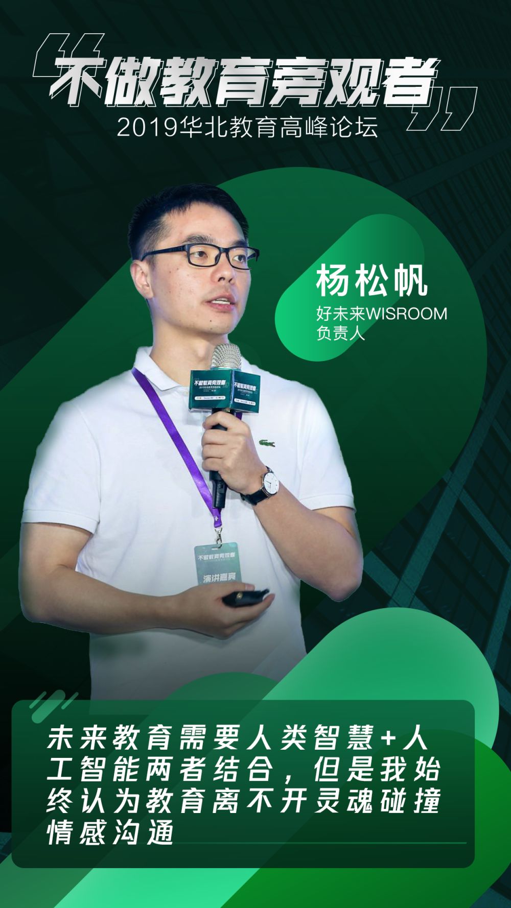 不做教育旁观者华北教育机构如何应势转型领跑