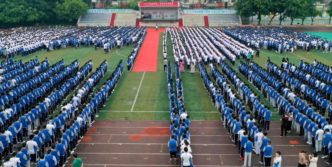 场面震撼成都市中和中学开学典礼700名新生围绕巨幅国旗歌唱我和我的