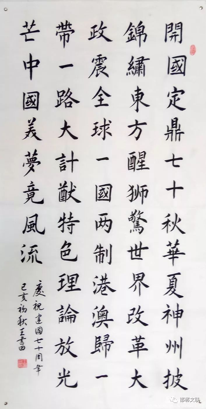 崔贵臣郭勤功王秀山陈文习张同华石庆臣张春海韩勤堂张献信陈清泉
