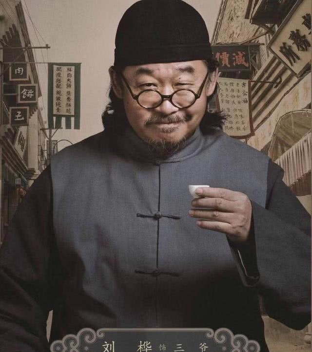 老酒馆刚开启就味道醇厚陈宝国将带你看尽人间百态