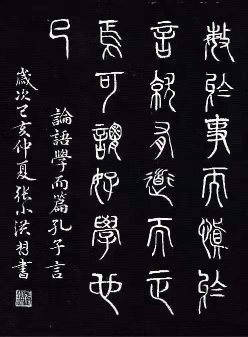 人民艺术家张小洪