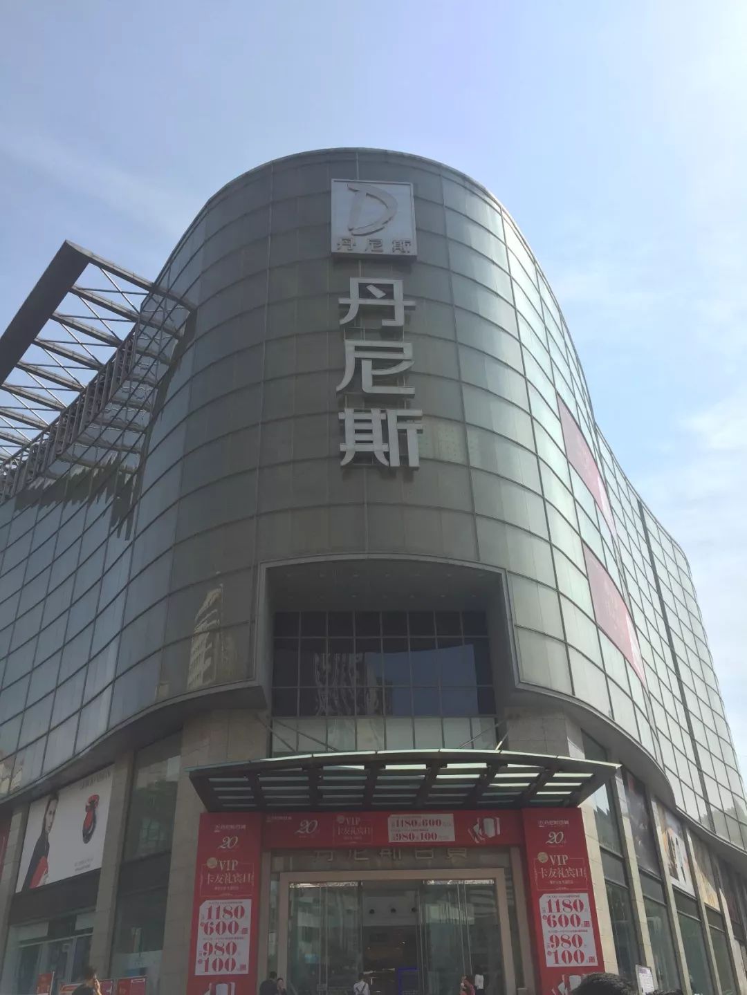 舵手王磊与进击的丹尼斯