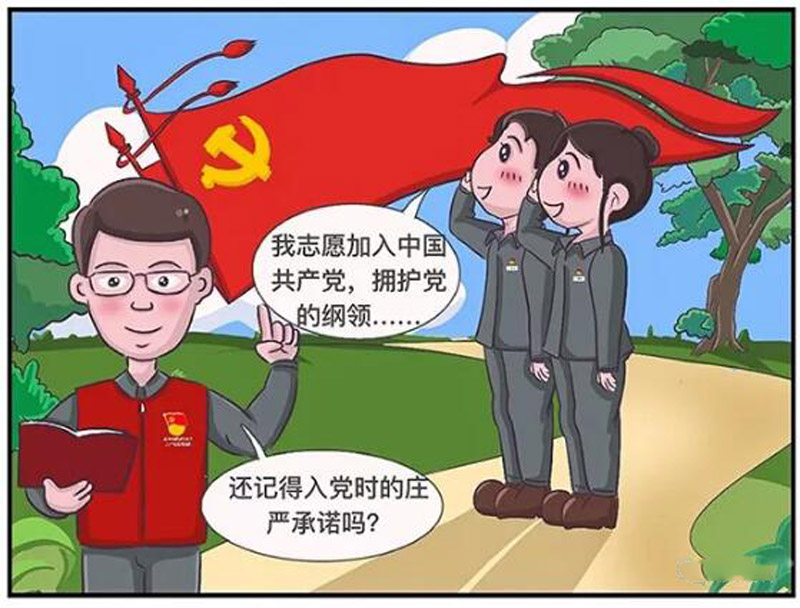 学党史卡通连环画图片