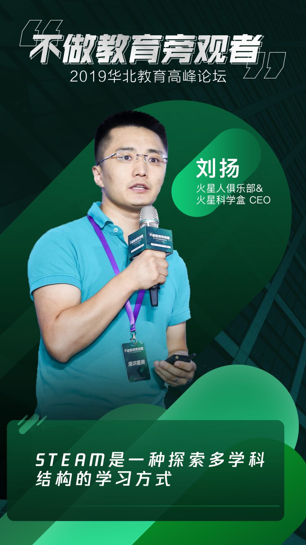 不做教育旁观者华北教育机构如何应势转型领跑