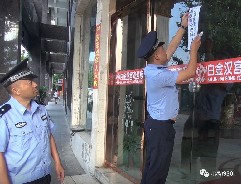 屡教不改凯里这家娱乐场所被查封附视频