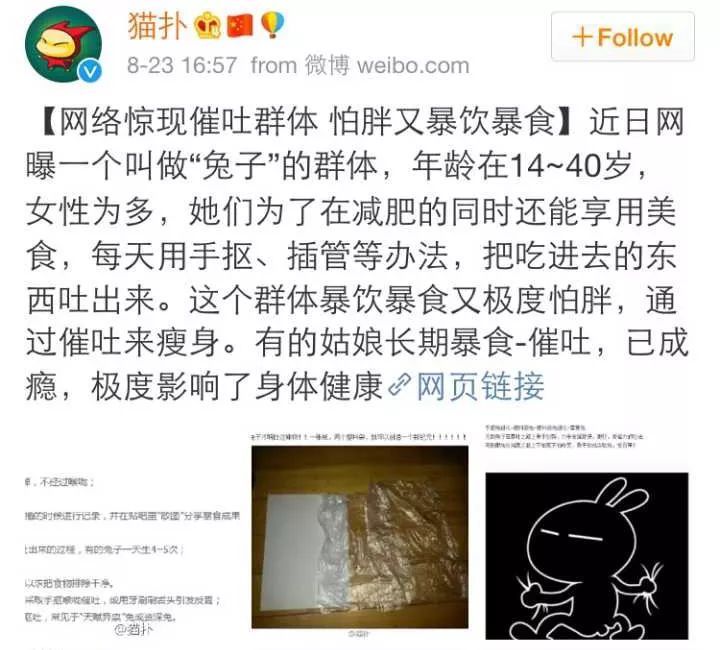 被催吐毀掉的中國女孩背後內幕驚人