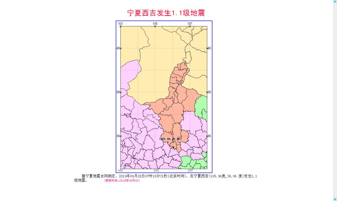 昨天地震了你感觉到了吗