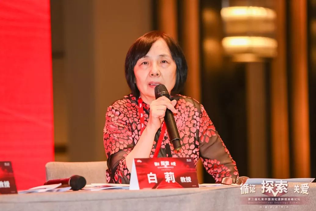 循证探索关爱第三届礼来中国消化道肿瘤高峰论坛结直肠癌专场圆满召开