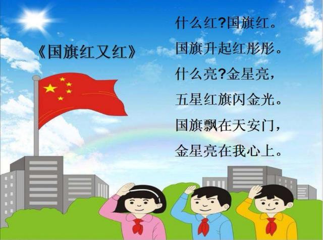 五星红旗基本常识图片