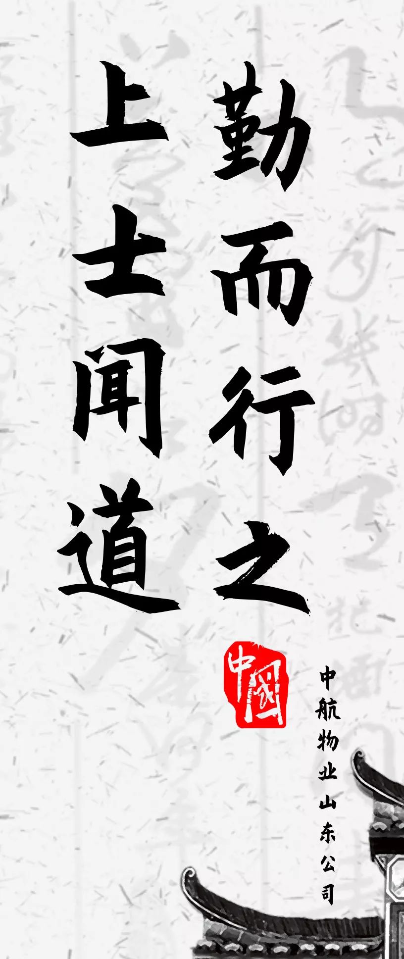 公司动态| 塑造旭航精英 共创中航未来