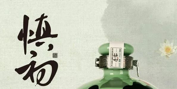 廉政廉医教育慎初谨防第一次守住第一关