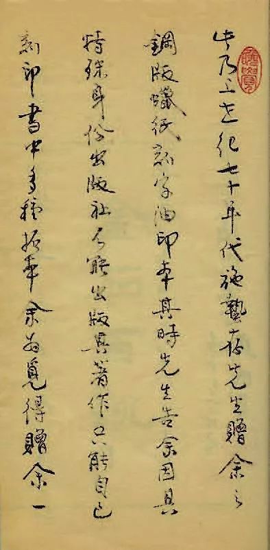 罗周敬墓志(晋)天福三年 0.30卢八娘墓志 长安二年 0.