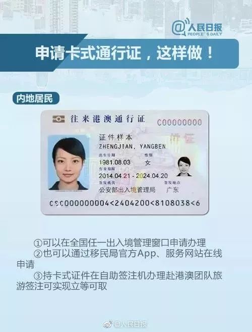 河源人赶紧去换这类港澳通行证马上失效附办证攻略