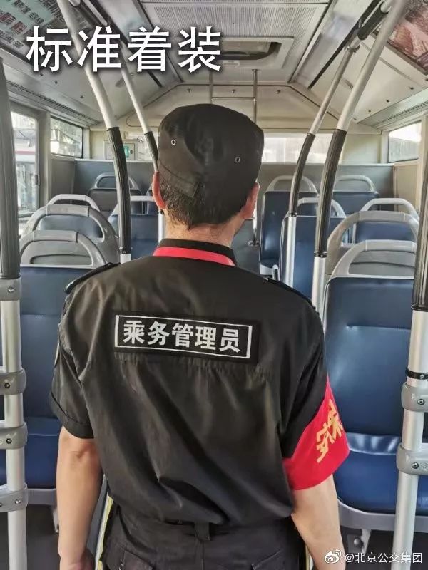北京公交一身着"保安"服装的男子屡次偷摸女乘客大腿!