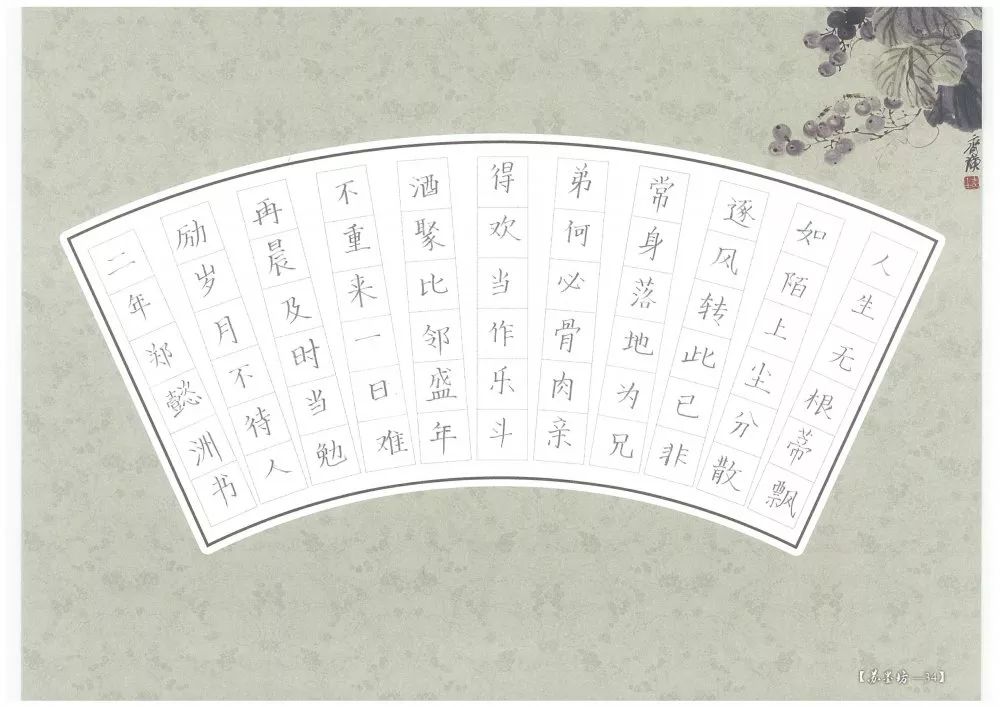 三好硬笔书法工作室2019年秋季招生通告