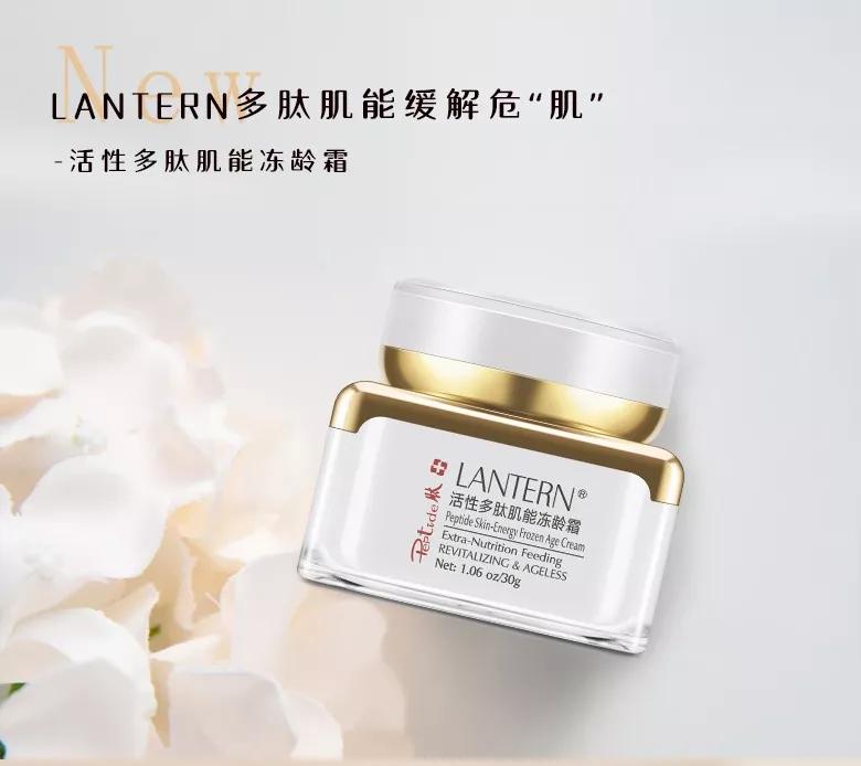 兰亭上新:活性多肽肌能冻龄霜重磅上市