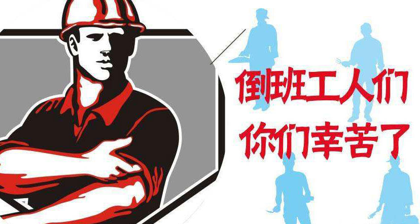 如何降低倒班综合症的危害智能取餐柜有妙招