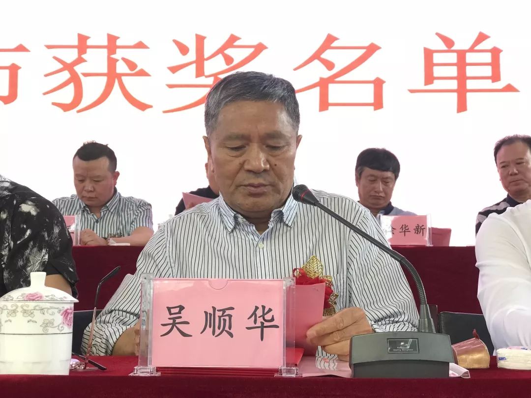 基金理事会监事长吴顺华宣布获奖师生名单.