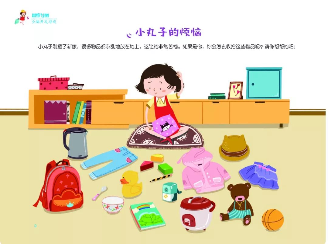 巧用这些思维导图孩子的学习效率提高10倍