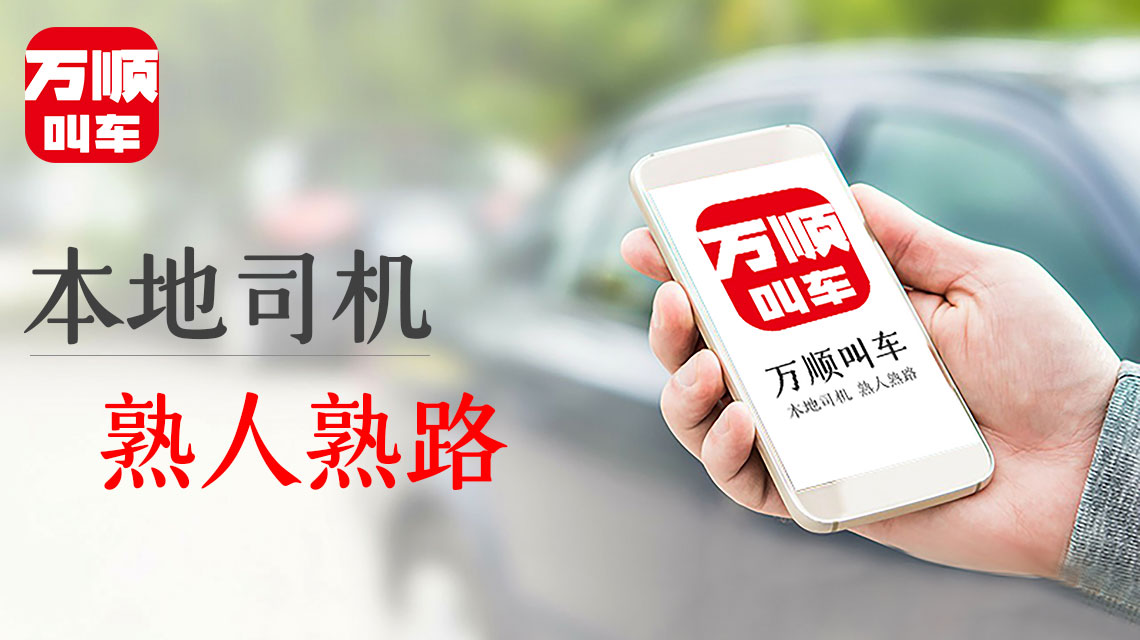 一线城市跑网约车的接单技巧