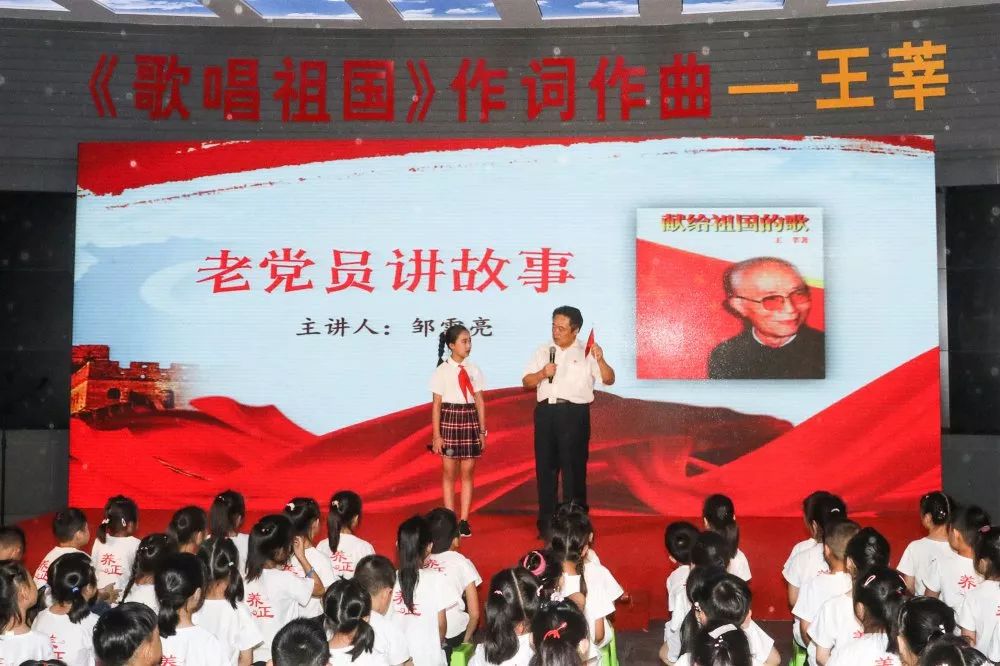 《歌唱祖国》一年级新生参观王莘纪念馆无锡市今年的这堂"开学第一