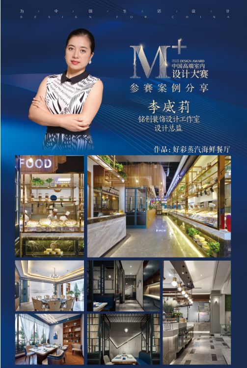 挖掘设计行业人才传递绿色家装理念廊坊优秀室内设计师共迎高光时刻
