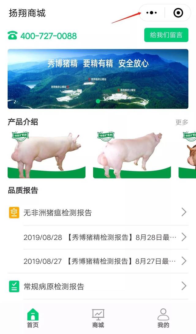 无需注册与开户扬翔实现猪精网上一键下单