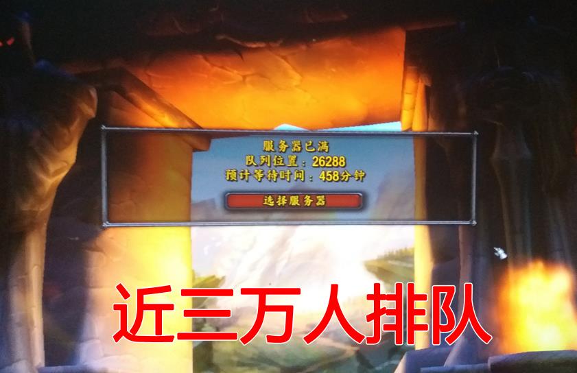 魔兽世界怀旧服排队问题被重视,丁磊发文表示将开放"免费转费"