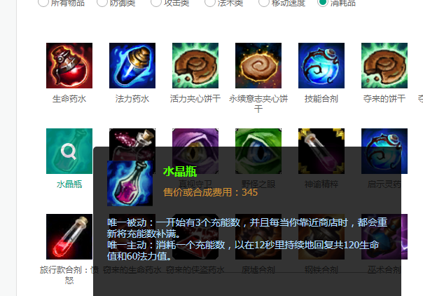 最后则是红药限购了,对于当时的金属等英雄来说,全出血量能让你具有