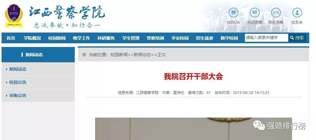 【重磅】叶国兵任江西省公安厅常务副厅长