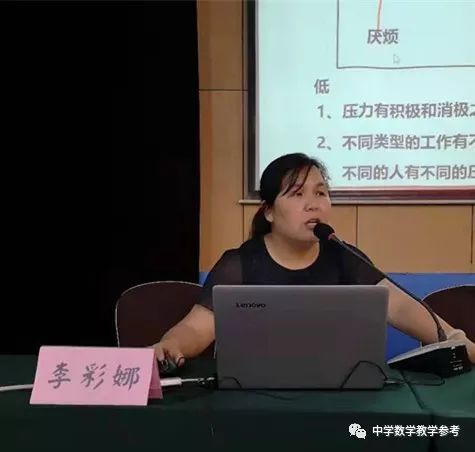 会议报道安徽省无为第二中学优秀教师新高考研修会