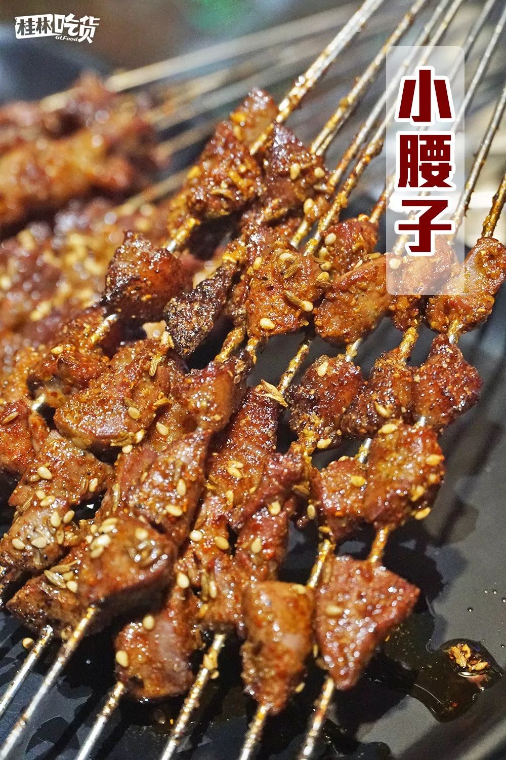 地道东北大铁签子烤串,遇上音乐和美酒,恋上的不只是味道
