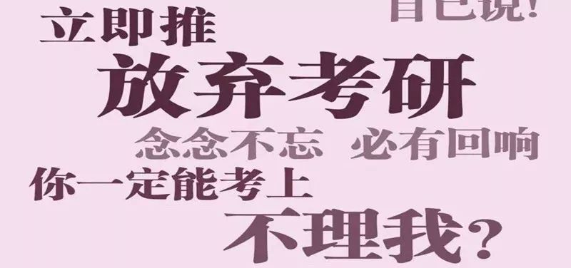 海文考研助力成功梦